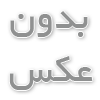 دلایل بروز وضعیت بحرانی آب